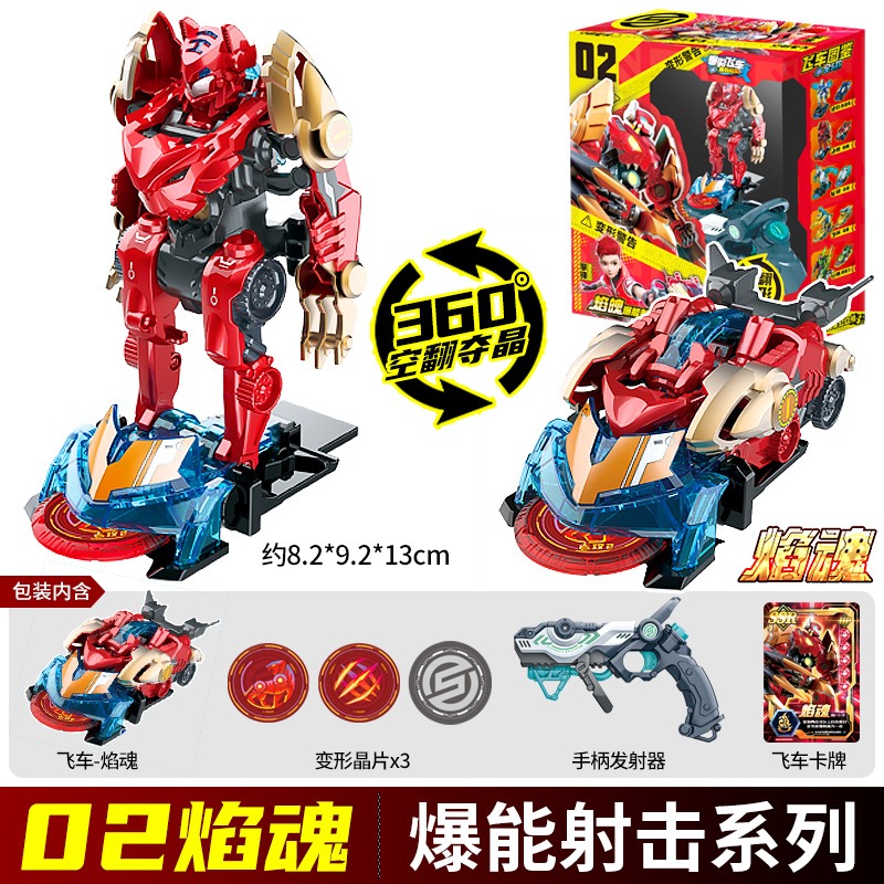 Screechers Wild Chip รหัสเขาวง - Robot Car Kit บทวิจารณ์และราคา