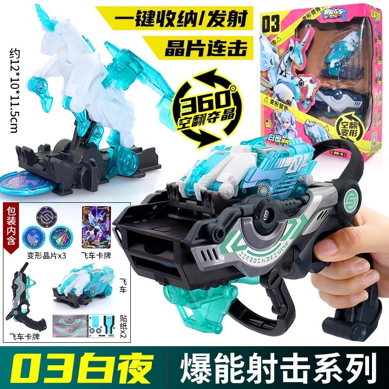 Screechers Wild Chip รหัสเขาวง - Robot Car Kit บทวิจารณ์และราคา